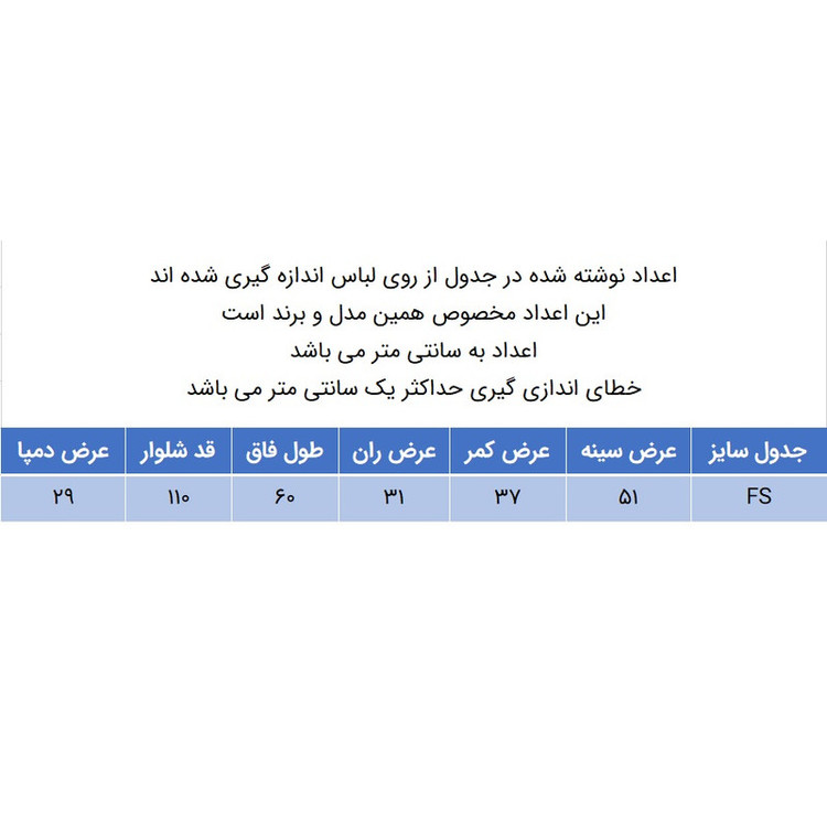 سرهمی زنانه مدل 100052102 یقه بندی