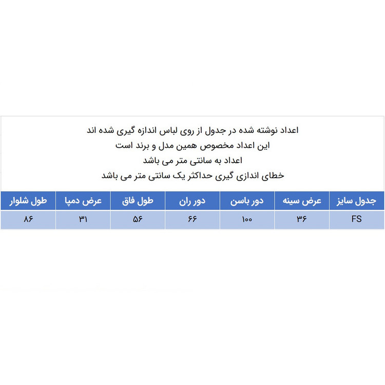 سرهمی زنانه مدل 100052031 دکلته