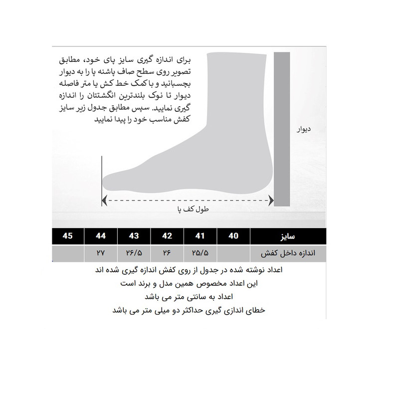 کفش روزمره مردانه مدل 288004612