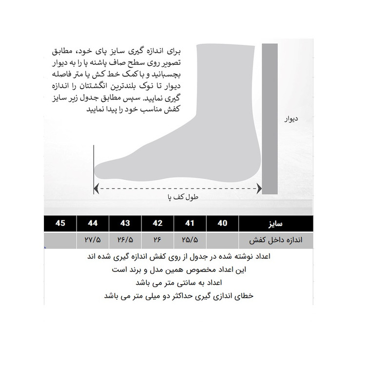 کفش روزمره مردانه مدل 288004102
