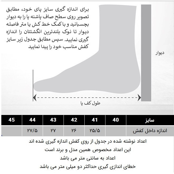 کفش روزمره مردانه مدل 288004302