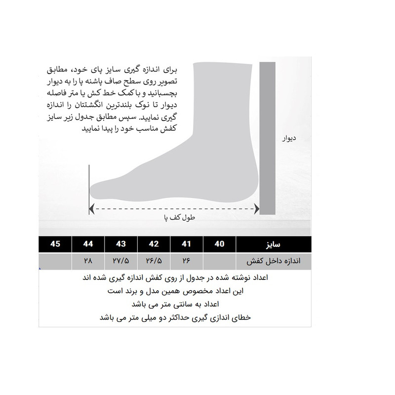 کفش روزمره مردانه مدل 288004033