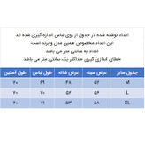 تی شرت آستین کوتاه پسرانه مدل 771004812 بیسکوییتی