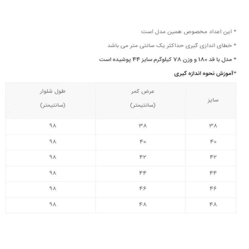 شلوار پسرانه دکسونری مدل 304000157 اسلش دمپا کش شش جیب