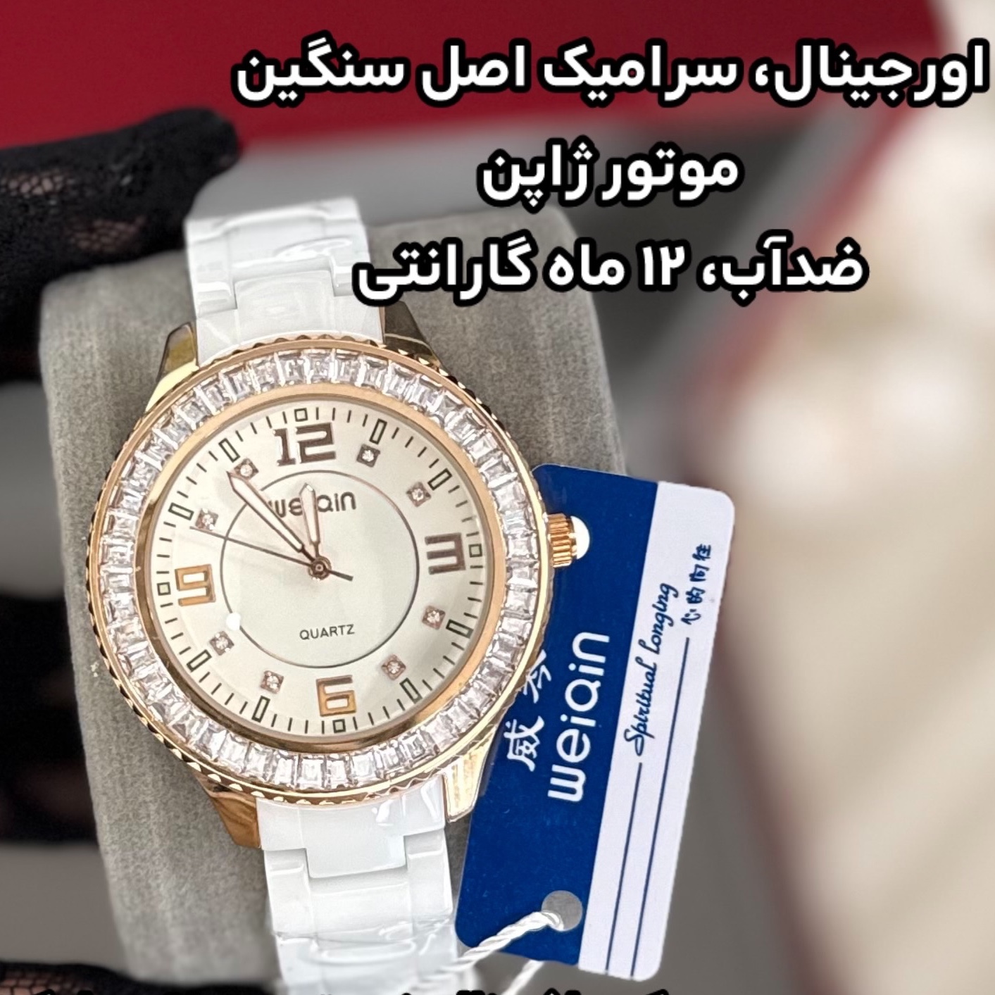 ساعت اورجینال زنانه سرامیکی واقعی موتور ژاپن ضدآب با گارانتی کد 34