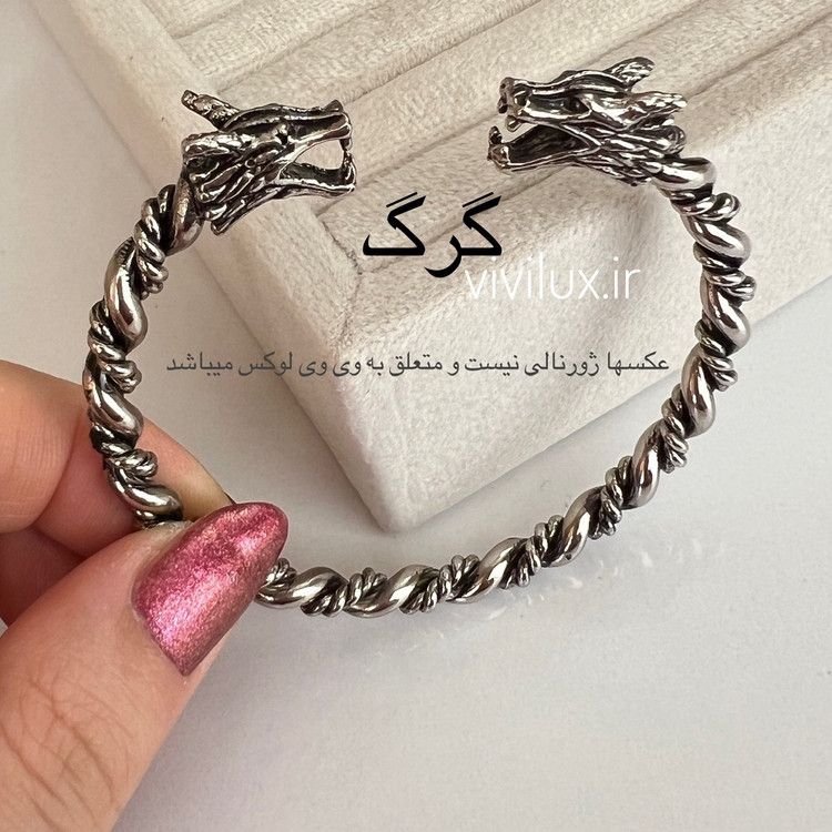 دستبند بنگل گرگ و اژدها مردانه و زنانه ترند
