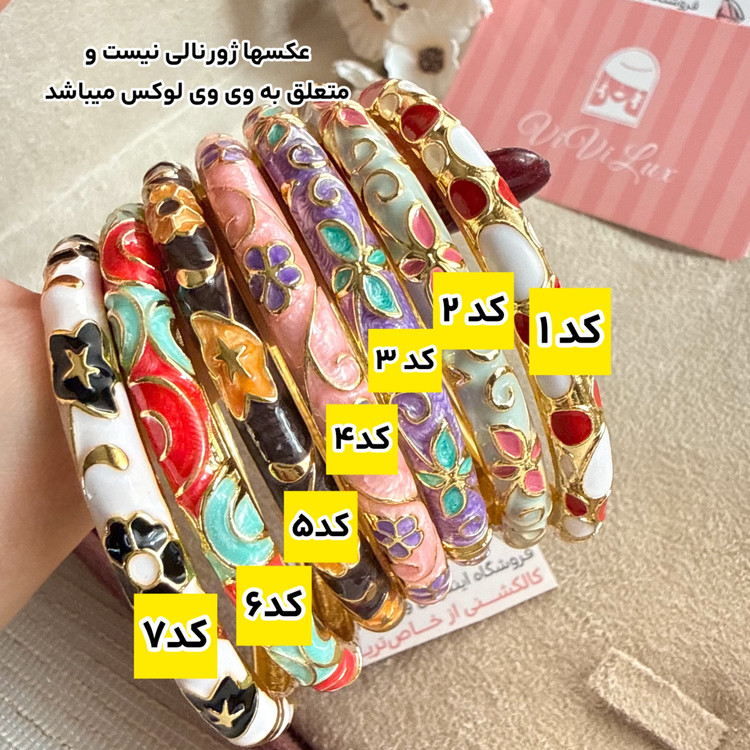 دستبند میناکاری اورجینال وارداتی برجسته آبکاری طلا