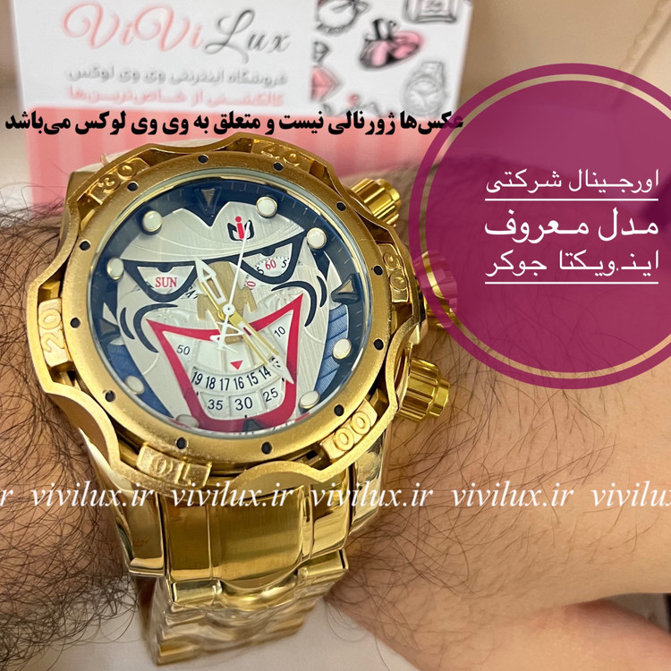 ساعت مردانه اورجینال نپیک مدل معروف اینویکتا جوکر INVICTA Joker