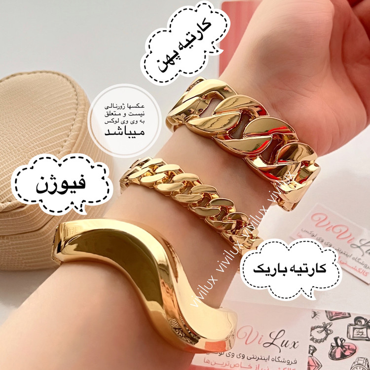 دستبند زنانه استیل رنگ ثابت طرح طلا کارتیه و فیوژن قفل فنری بنگل