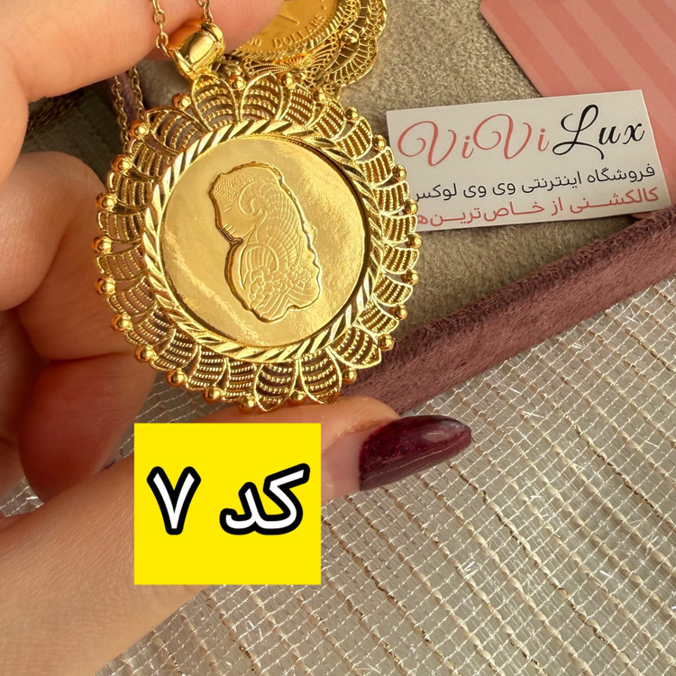 گردنبند شمایل زنانه طرح طلا شمش رنگ ثابت ویژه روز مادر