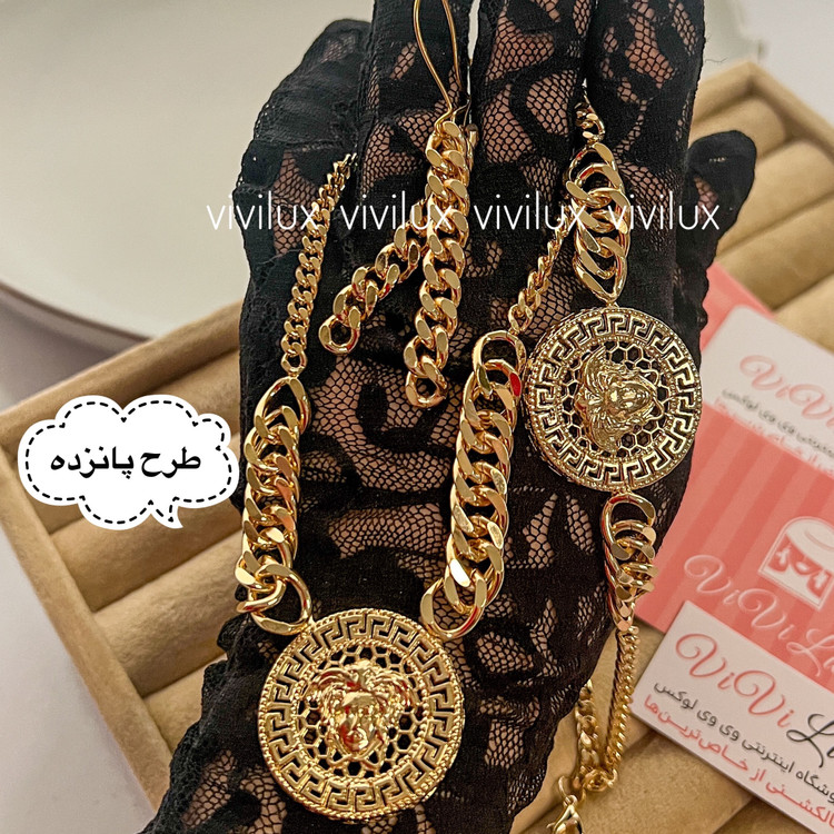 نیم ست زنانه ورساچه برابر با طلا
