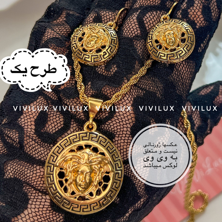 نیم ست زنانه ورساچه برابر با طلا