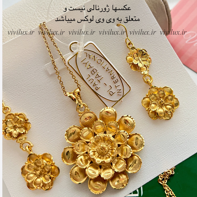سرویس گل برابر با طلای عربی برند پال اینترنشنال