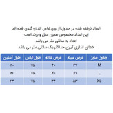 تی شرت آستین کوتاه پسرانه مدل 771004102