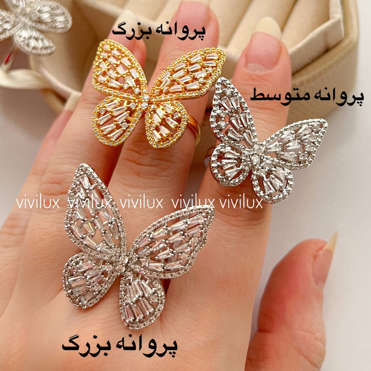 انگشتر پروانه درجه یک فری سایز سه بعدی استیل رنگ ثابت