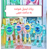 ساعت بچگانه و ربات اسباب بازی تبدیل شونده به ساعت مچی پسرانه و دخترانه بدون باتری ارسال میشود