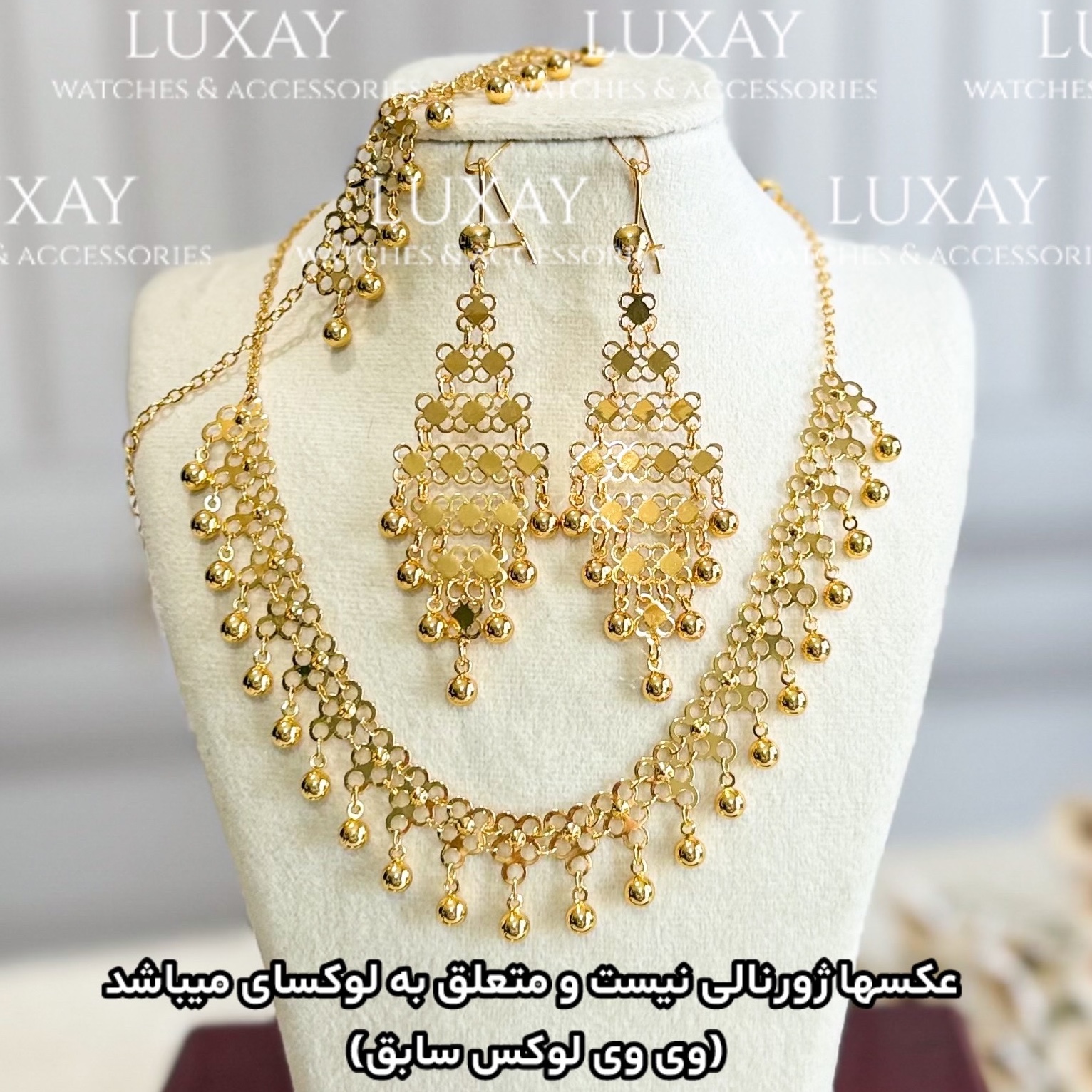 سرویس کپی طلای گوی آلبرنادو وارداتی آبکاری عالی رنگ ثابت