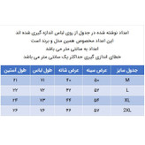 تی شرت آستین کوتاه پسرانه مدل 271004202