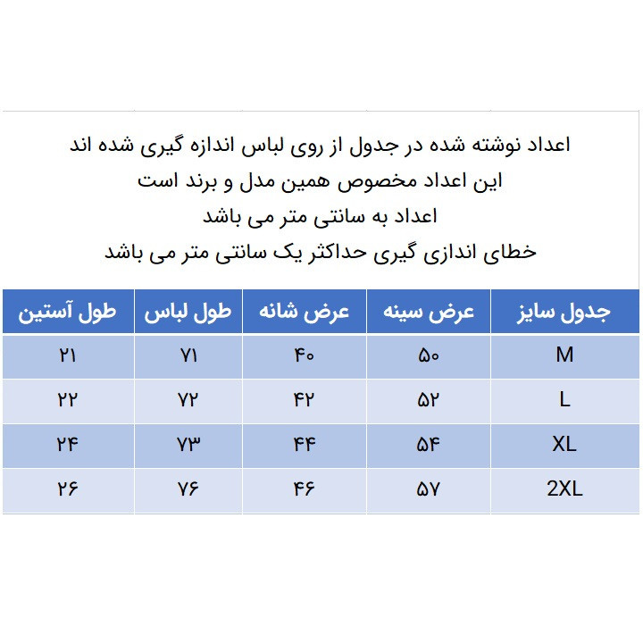 تی شرت آستین کوتاه پسرانه مدل 271004202