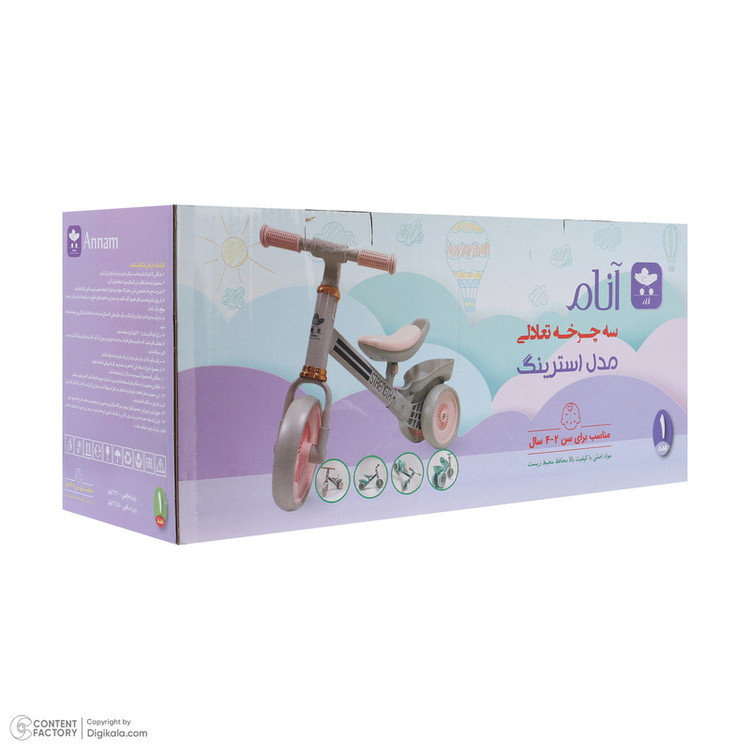 سهچرخه کودک مدل استرینگ