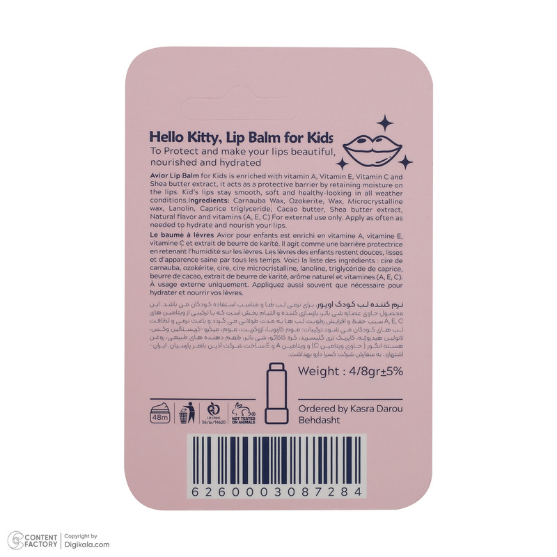 اسپری بدن کودک اویور مدل hello kitty حجم 130 میلیلیتر با رایحه گرم مناسب زمستان به همراه بادی اسپلش اویور مدل hello kitty حجم 60 میلیلیتر و بالم لب اویور مدل hello kitty با وزن 2.8 گرم