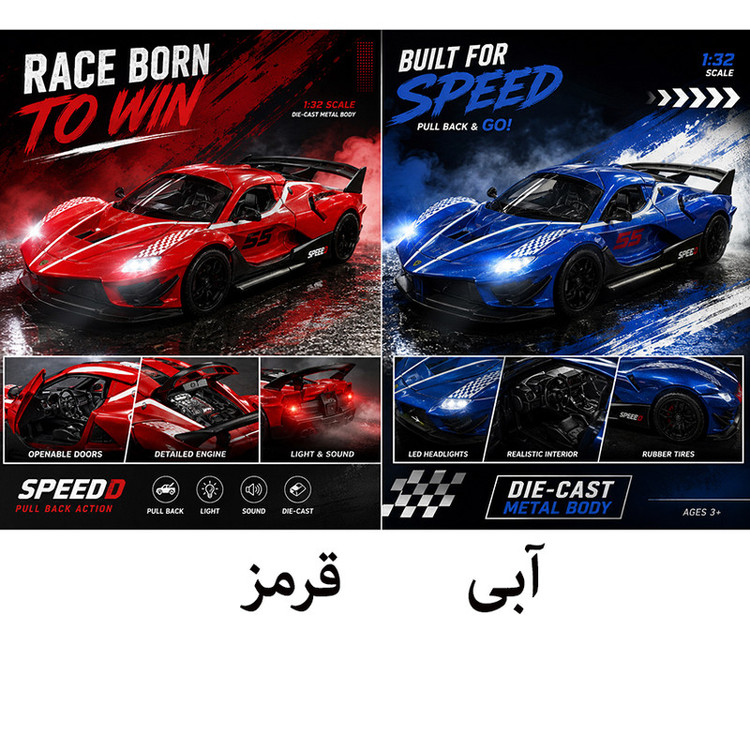 ماشین بازی مدل فراری طرح لا فراری کد 5471