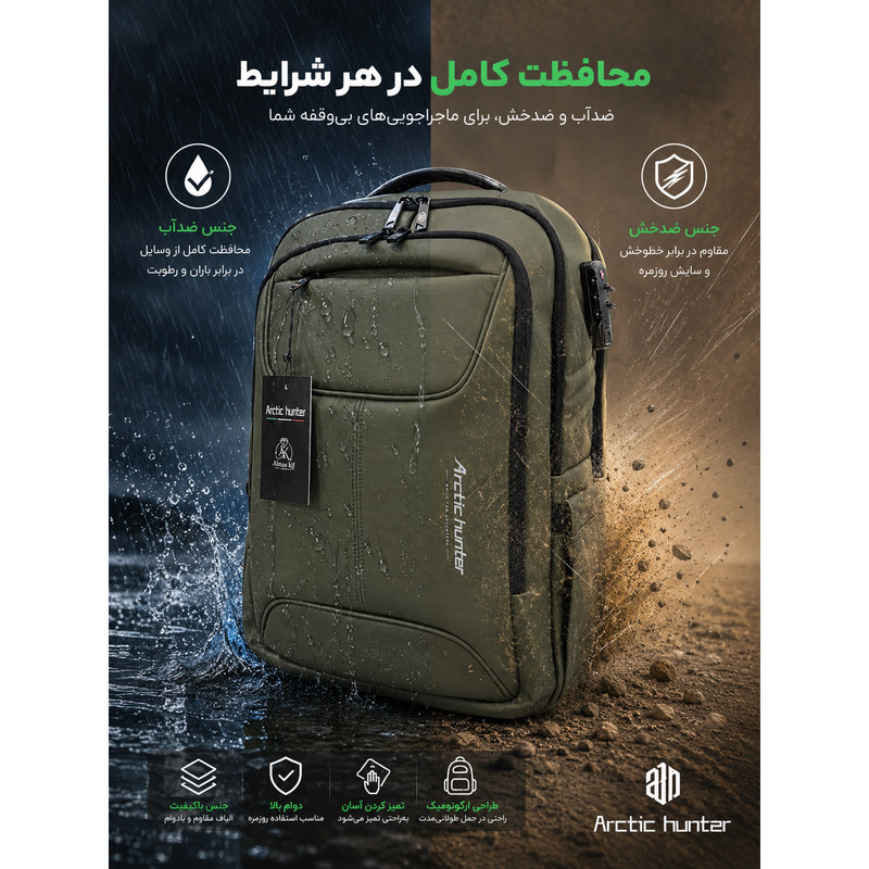 کیف لپ تاپ آرتیک هانتر مدل Newplus 128 مناسب برای لپتاپهای 17 اینچ