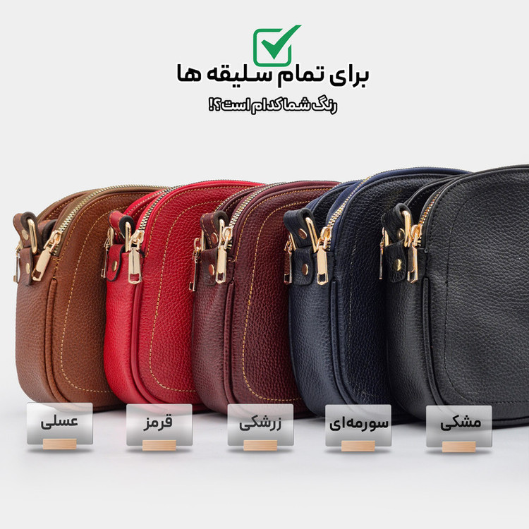 کیف دوشی زنانه مدل چرم طبیعی کد FTH143F
