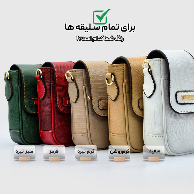 کیف دوشی زنانه مدل چرم طبیعی کد FTH153L