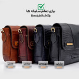 کیف دوشی زنانه مدل چرم طبیعی کد FTH153L