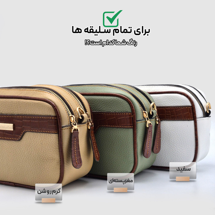 کیف دوشی زنانه چرم طبیعی مدل FTH154F