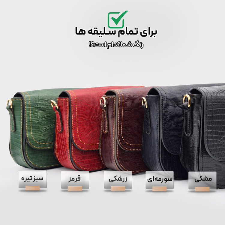 کیف زنانه رودوشی چرم طبیعی طرح لیزارد مدل FTH148L