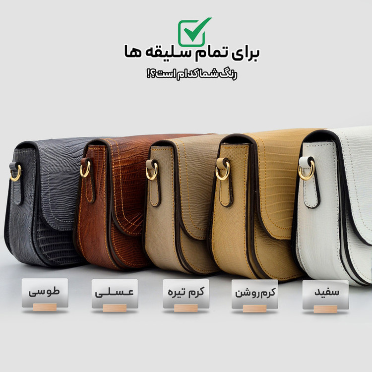 کیف زنانه رودوشی چرم طبیعی طرح لیزارد مدل FTH148L