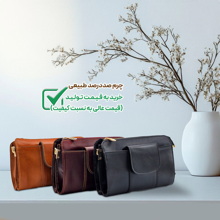 کیف رودوشی زنانه مدل چرم طبیعی کد FTH130S