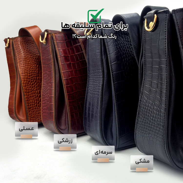 کیف زنانه چرم طبیعی طرح کروکو با بند دستی و دوشی کد FTH142C