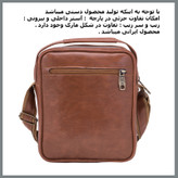 کیف رودوشی مردانه مدل NU-0830