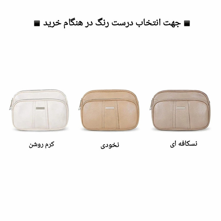 کیف رودوشی زنانه مدل N1987