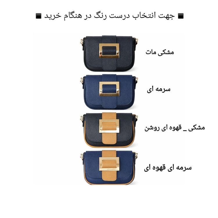 کیف رودوشی زنانه مدل N1853 بسته 3 عددی