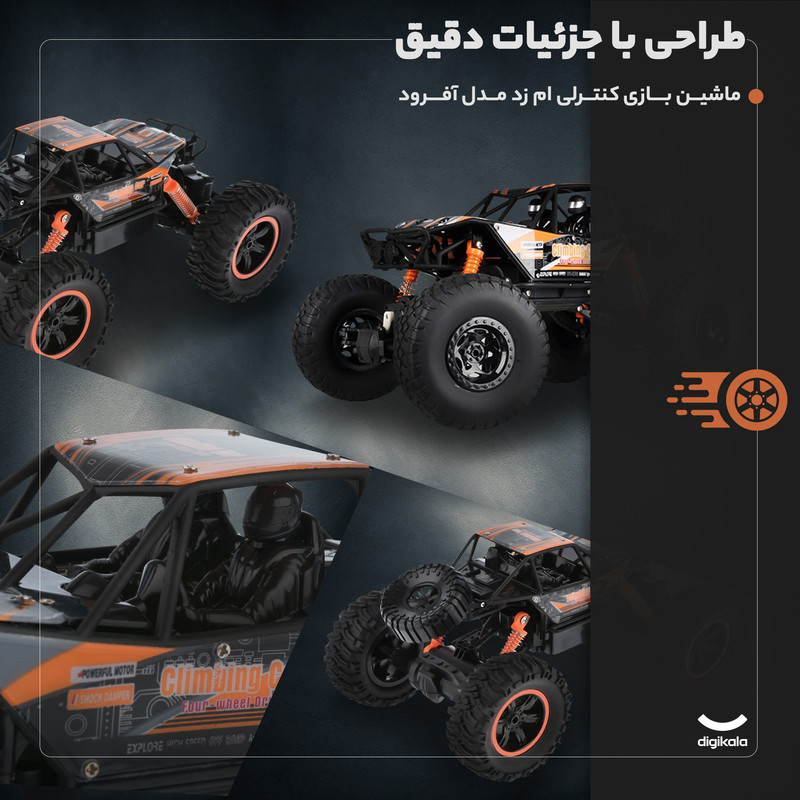 ماشین بازی کنترلی شارژی آفرود ام زد مدل MZ با قابلیت حرکت چهار جهته، چهار کمک فنر واقعی و چرخهای لاستیکی منعطف مناسب حرکت روی سطوح مختلف و طراحی مسابقهای با مقیاس 1:14