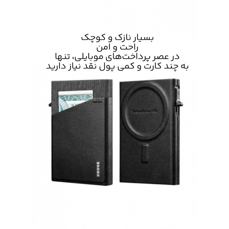 جاکارتی مگ سیف ژوس مدل Cardlocker