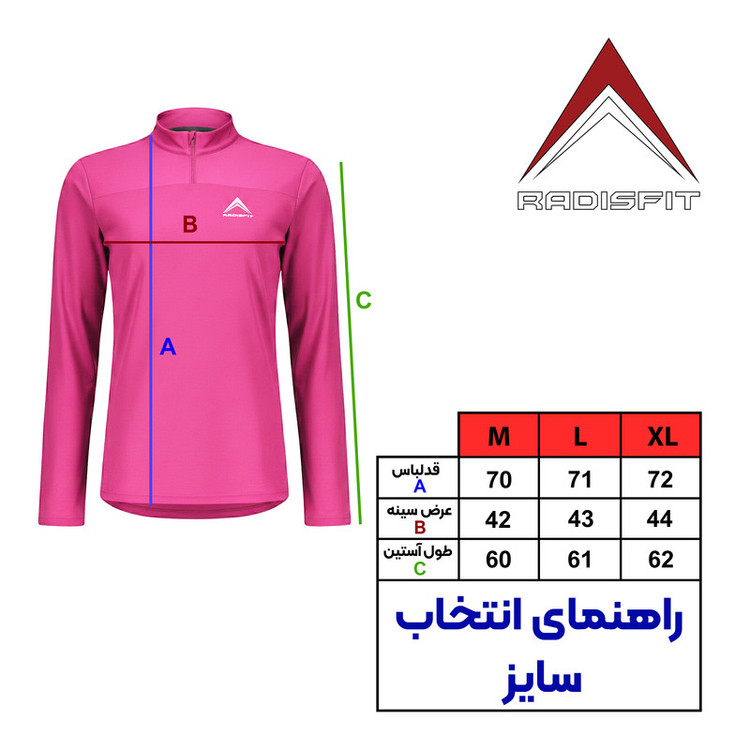 تی شرت ورزشی آستین بلند زنانه رادیس فیت مدل نیم زیپ TS002