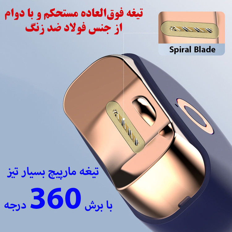 ناخن گیر برقی مدل M-USB002