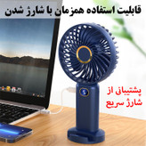 پنکه دستی مدل 5Grears