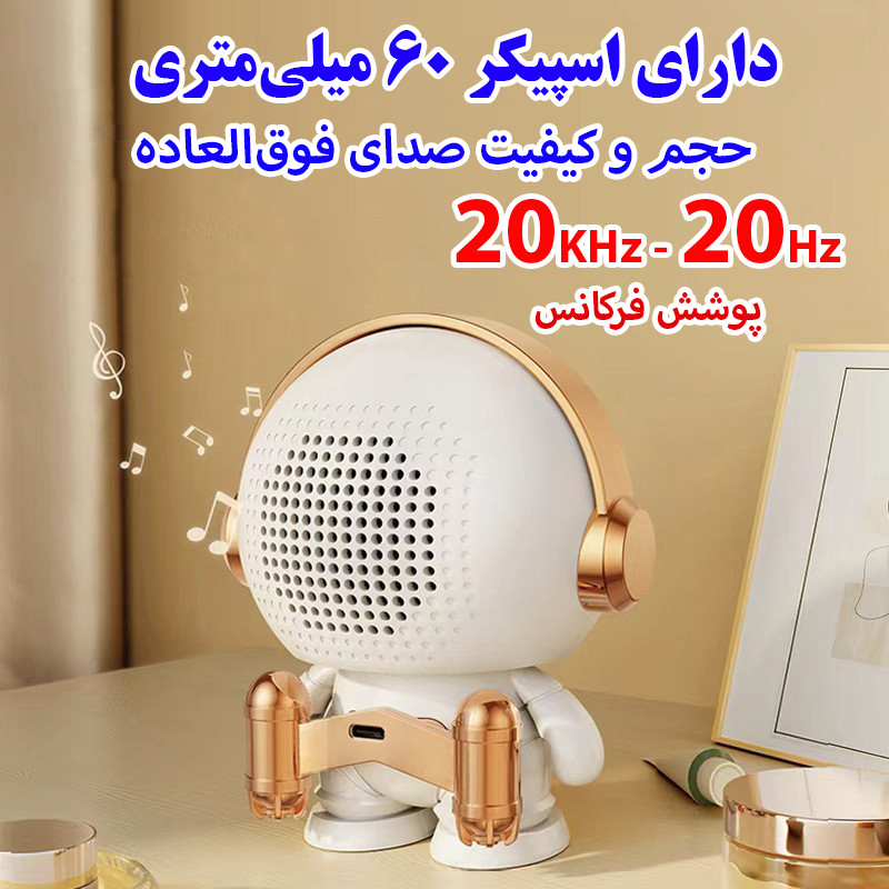اسپیکر بلوتوثی قابل حمل مدل K-29 طرح فضانورد