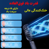 پنکه شارژی مدل تنظیم شونده کد GS12 ظرفیت 1200 میلی آمپر ساعت