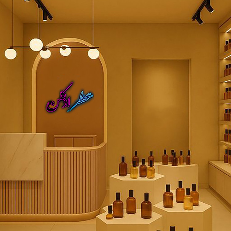 چراغ نئونی مدل عطر و ادکلن