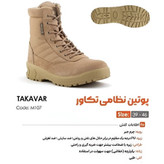 پوتین کوهنوردی و نظامی اورجینال ARK سایز 39 تا 46