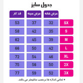 تیشرت هواداری تیم پرسپولیس سایز XS تا 3XL