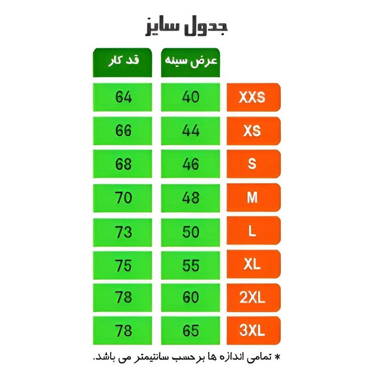 ست تیشرت و شورت کشتی اعلاء سایزXS تا2XL