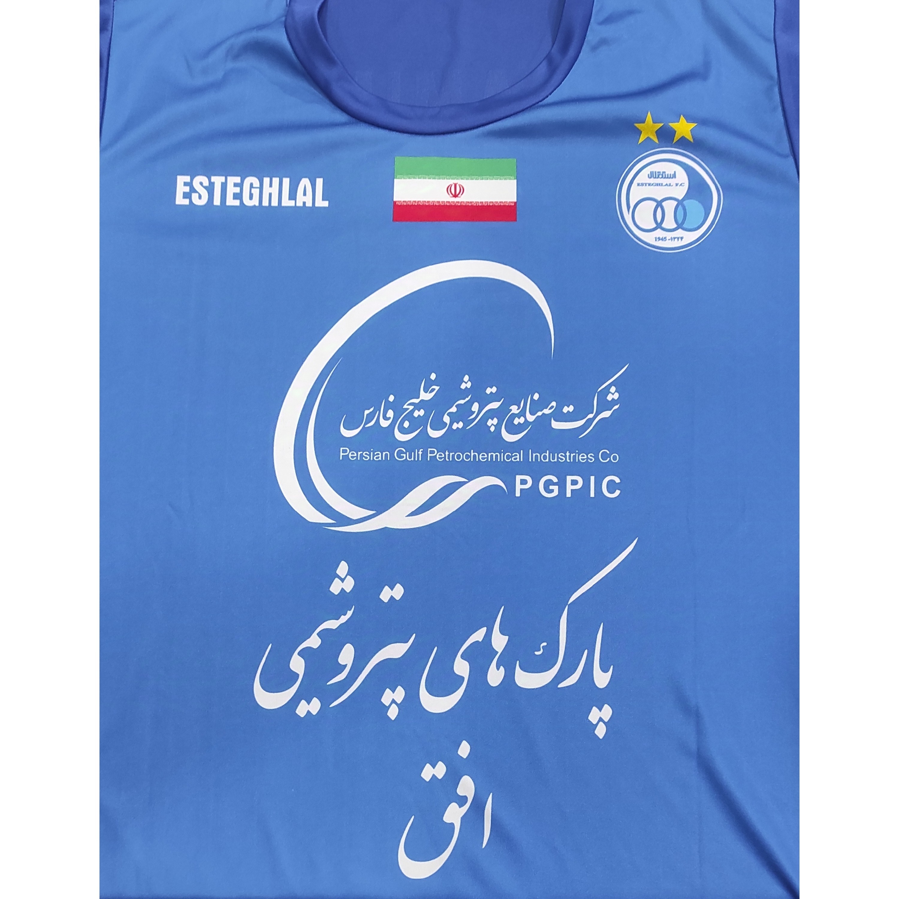 ست لباس ورزشی تیم استقلال طرح رامین رضائیان